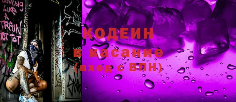 Кодеиновый сироп Lean Purple Drank  цена   Челябинск 