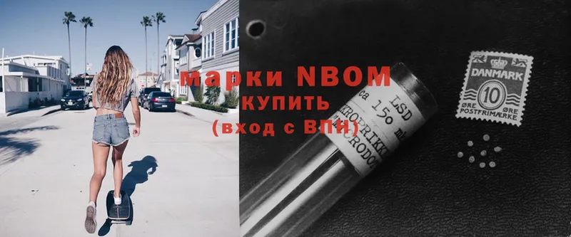 купить наркоту  Челябинск  Марки N-bome 1500мкг 